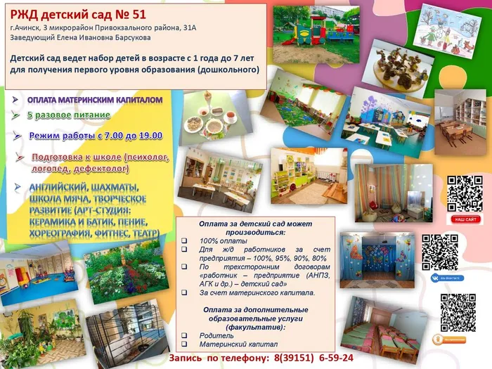 51-Реклама_12-2024