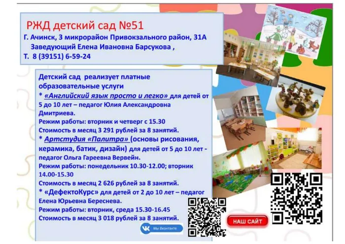 51-РЕКЛАМА ПЛАТНЫХ УСЛУГ